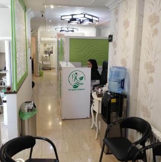 فیزیوتراپی های غرب تهران